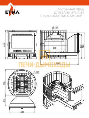 Чугунная печь для бани ЭТНА Стандарт 24 (Панорама) "М"