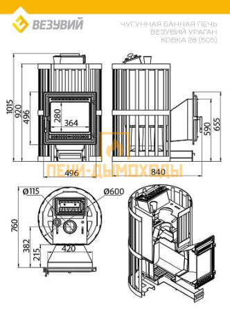 ЧУГУННАЯ ПЕЧЬ УРАГАН КОВКА 28 (505)