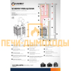 Каминная топка Kaw-Met (W 4)