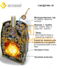 Везувий ЛЕГЕНДА РУССКИЙ ПАР КОВКА 18 (271)