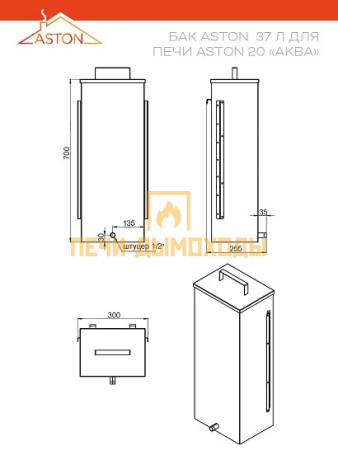 Печь для бани ASTON 20 INOX "АКВА "