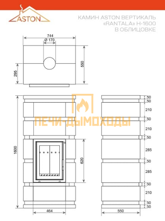 Камин ASTON Вертикаль «RANTALA» Н-1600 Талькохлорит / Пироксенит